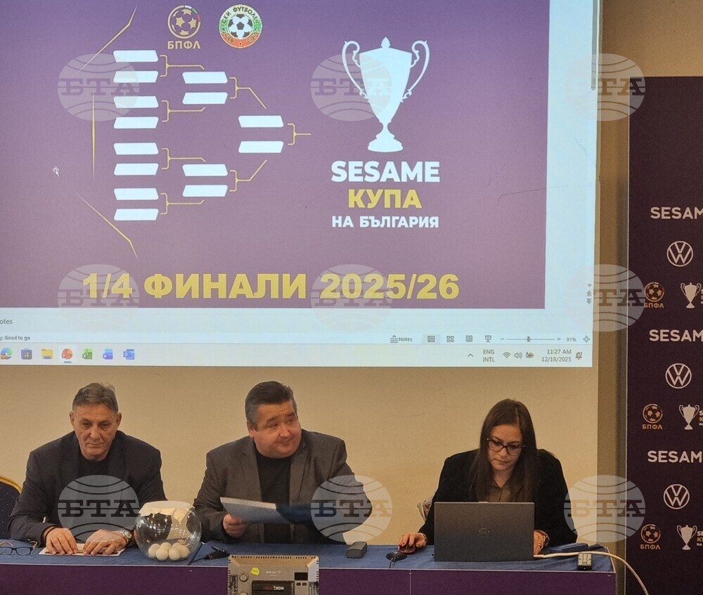 Малко над три милиона и половина евро ще разпределят българските клубове през март от Фонд „Солидарни плащания на УЕФА“