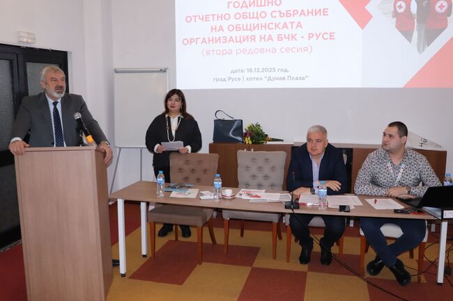 Общинската организация на БЧК в Русе отчете извършеното през настоящата година. 