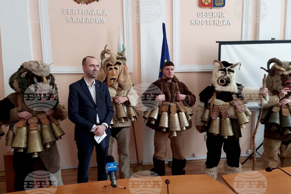 Кюстендил - Национален маскараден фестивал „Джамала“