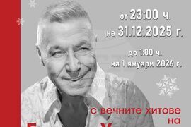 Ямбол - конецрт Георги Христов