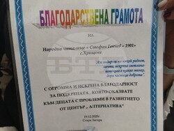 Снимка: Община Стара Загора