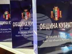 Снимка: Община Кубрат