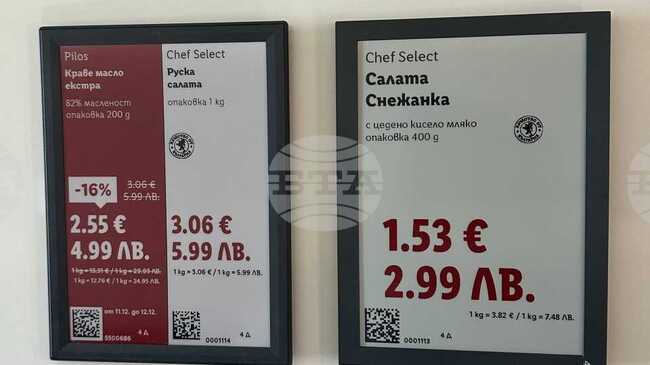 Еврото ще бъде водещата валута при двойното обозначаване на цените в магазините на „Лидл България“ от 2 януари, съобщиха от компанията