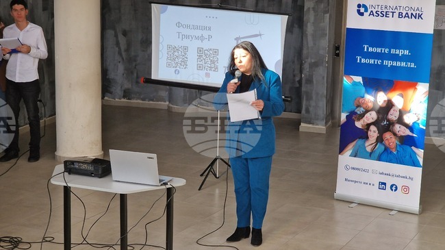 Форум, свързан с финансовата грамотност сред младежите, се проведе в Перник