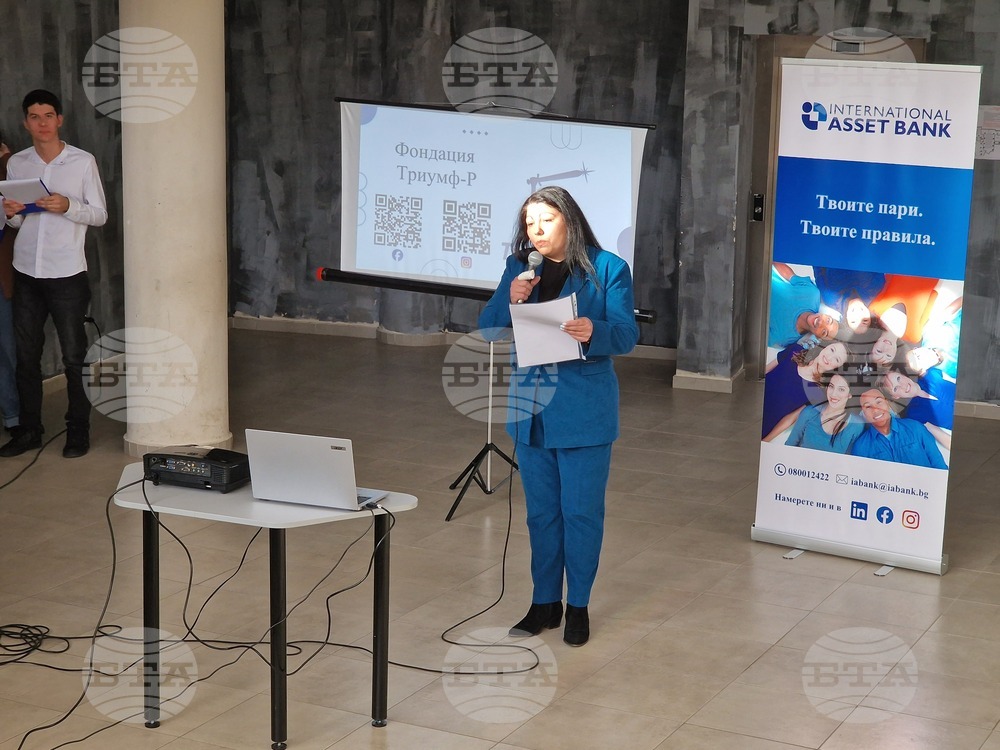 Форум, свързан с финансовата грамотност сред младежите, се проведе в Перник