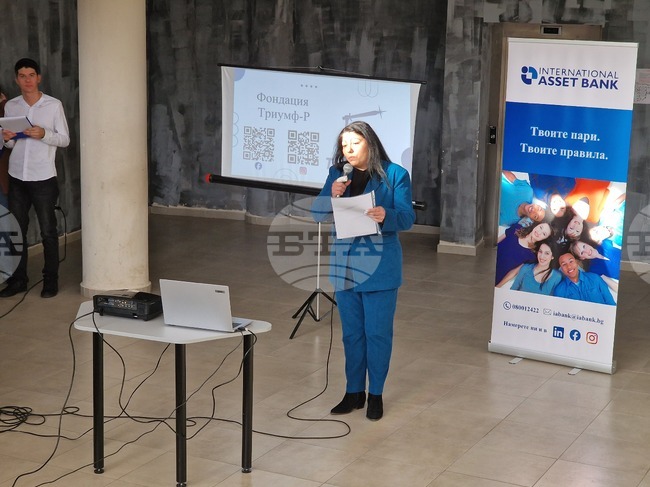 Форум, свързан с финансовата грамотност сред младежите, се проведе в Перник