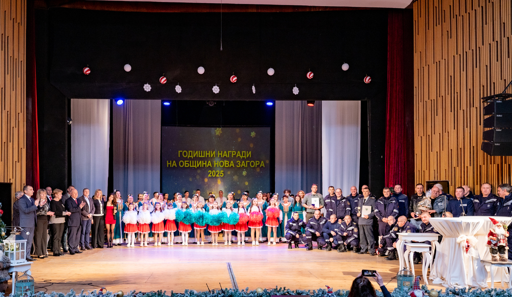 Община Нова Загора връчи наградите си за 2025 година