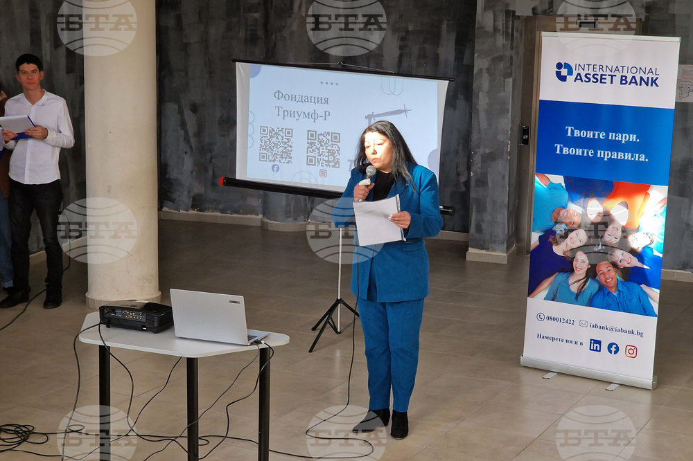 Перник - финансова грамотност - форум