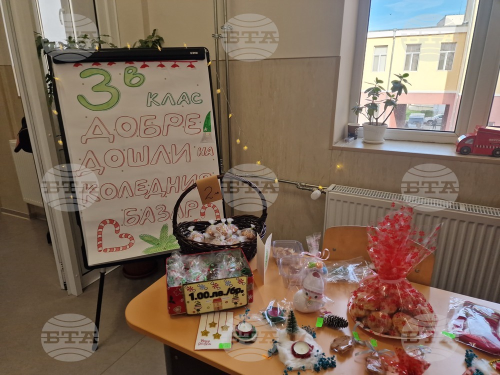 Търговище - „Подарете надежда и сбъднете мечта!“ - коледен базар