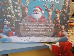 Търговище - „Подарете надежда и сбъднете мечта!“ - коледен базар