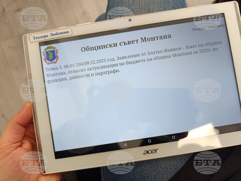 Актуализация на бюджета на Община Монтана за 2025 г. приеха общинските съветници 
