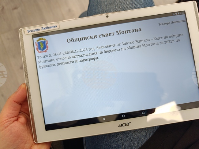 Актуализация на бюджета на Община Монтана за 2025 г. приеха общинските съветници 