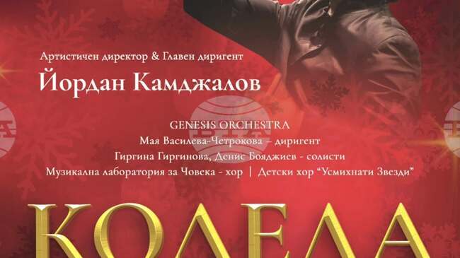 Арх. Димитър Ненов е еманация на истинския български духовен аристократ, каза за БТА диригентът Йордан Камджалов