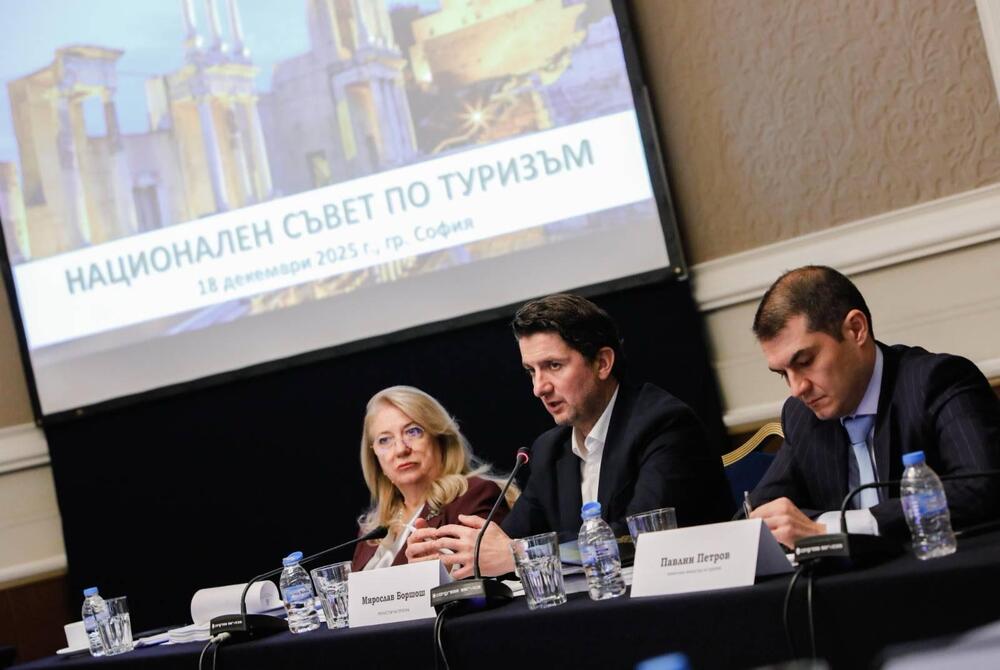 Мирослав Боршош очерта стабилна рамка за развитието на туризма през 2026 г.
