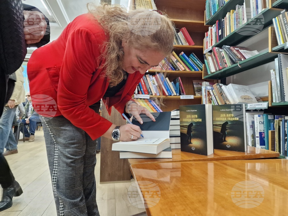 Перник - Регионална библиотека „Светослав Минков“ - представяне на книга