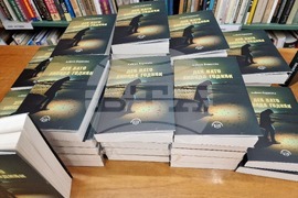 Перник - Регионална библиотека „Светослав Минков“ - представяне на книга