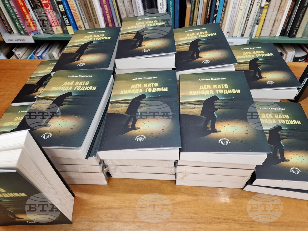 Перник - Регионална библиотека „Светослав Минков“ - представяне на книга