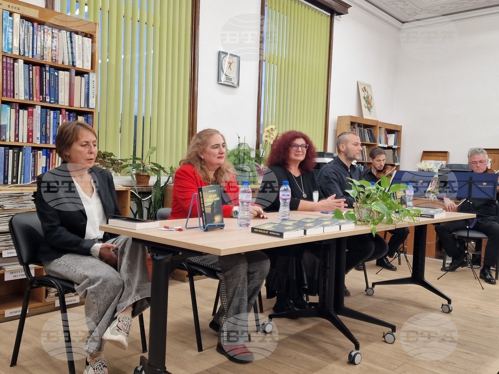 Перник - Регионална библиотека „Светослав Минков“ - представяне на книга