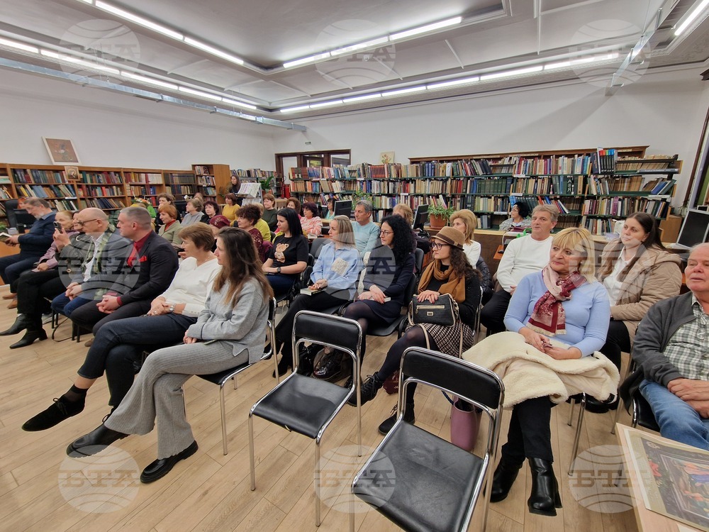 Перник - Регионална библиотека „Светослав Минков“ - представяне на книга