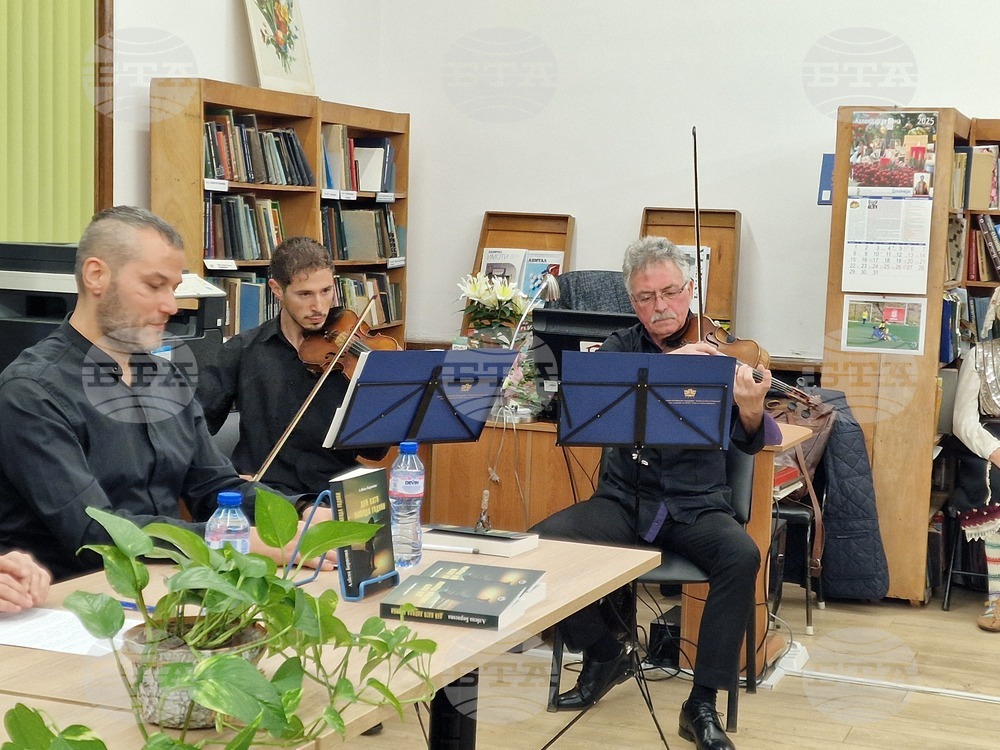 Перник - Регионална библиотека „Светослав Минков“ - представяне на книга