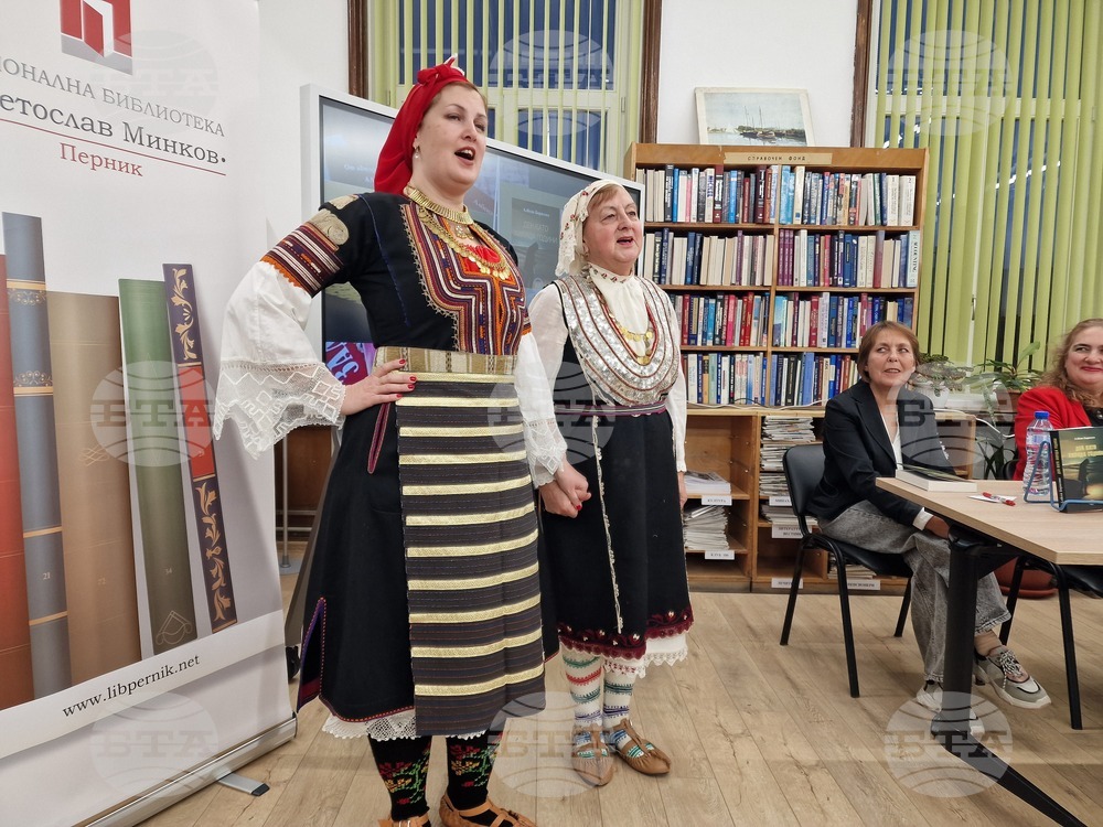 Перник - Регионална библиотека „Светослав Минков“ - представяне на книга