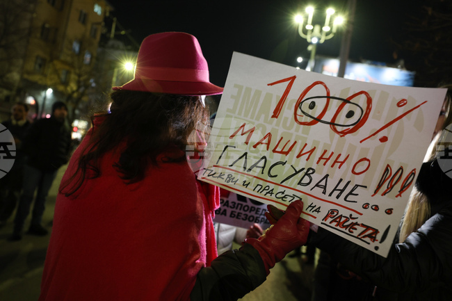  Инициатива „Правосъдие за всеки“ - протест