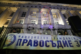 Инициатива „Правосъдие за всеки“ - протест