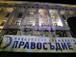 Инициатива „Правосъдие за всеки“ - протест