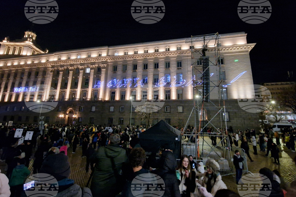 Протест срещу властта