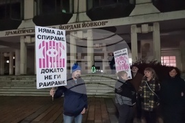 Добрич - протест