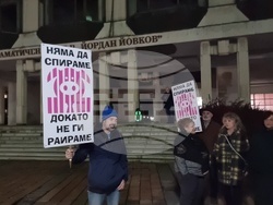Добрич - протест