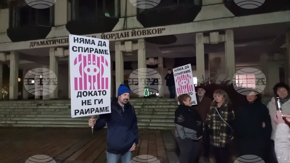 Добрич - протест