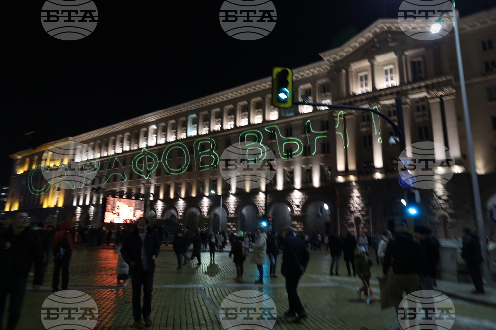 Протест срещу властта