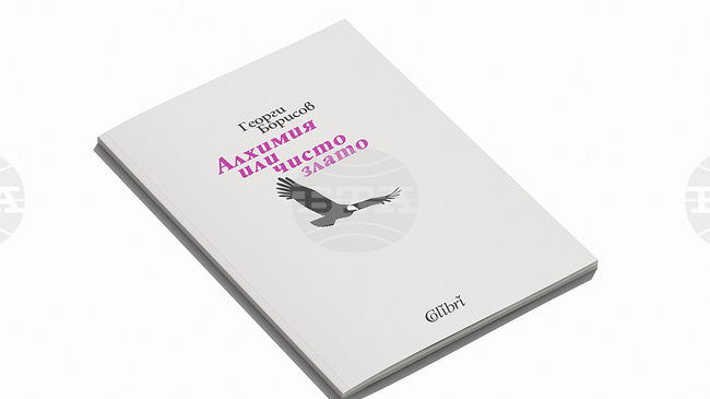 „Колибри“ представя в ново издание слово за поета и есеист Кирил Кадийски, произнесено от неговия колега в класическия стих Георги Борисов