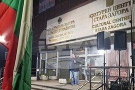 Стара Загора - протест