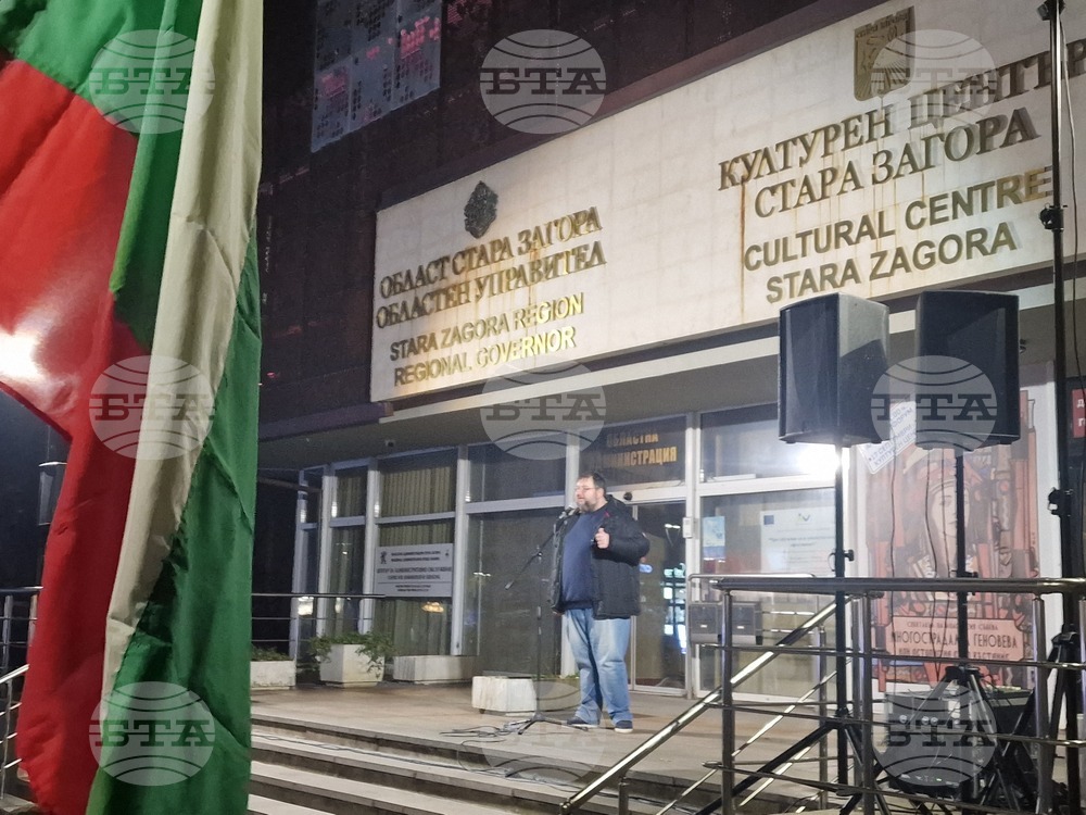 Стара Загора - протест