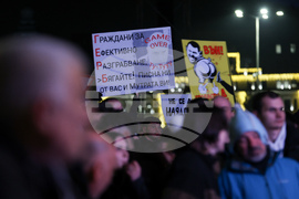 Протест срещу властта