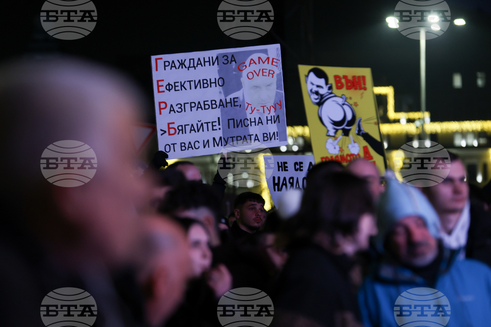 Протест срещу властта