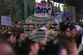 Протест срещу властта