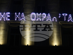 Протест срещу властта