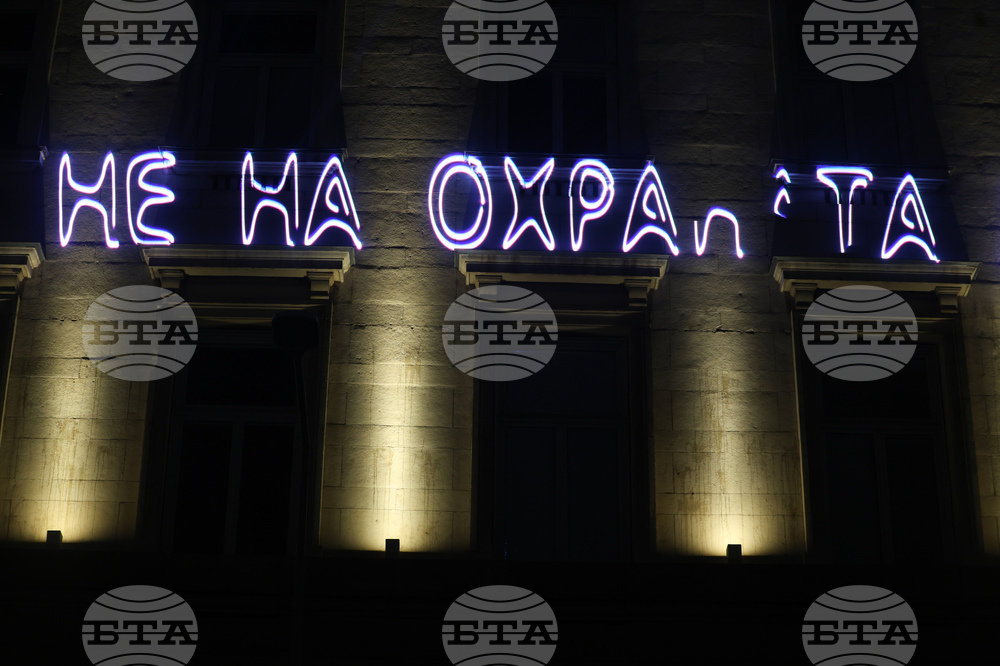 Протест срещу властта