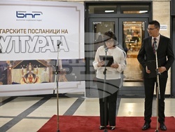 „Българските посланици на културата 2024“ - награждаване