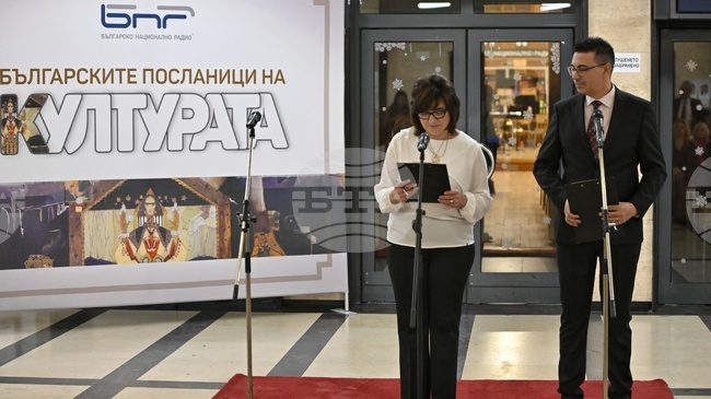 БНР обяви носителите на отличието "Българските посланици на културата 2024" 