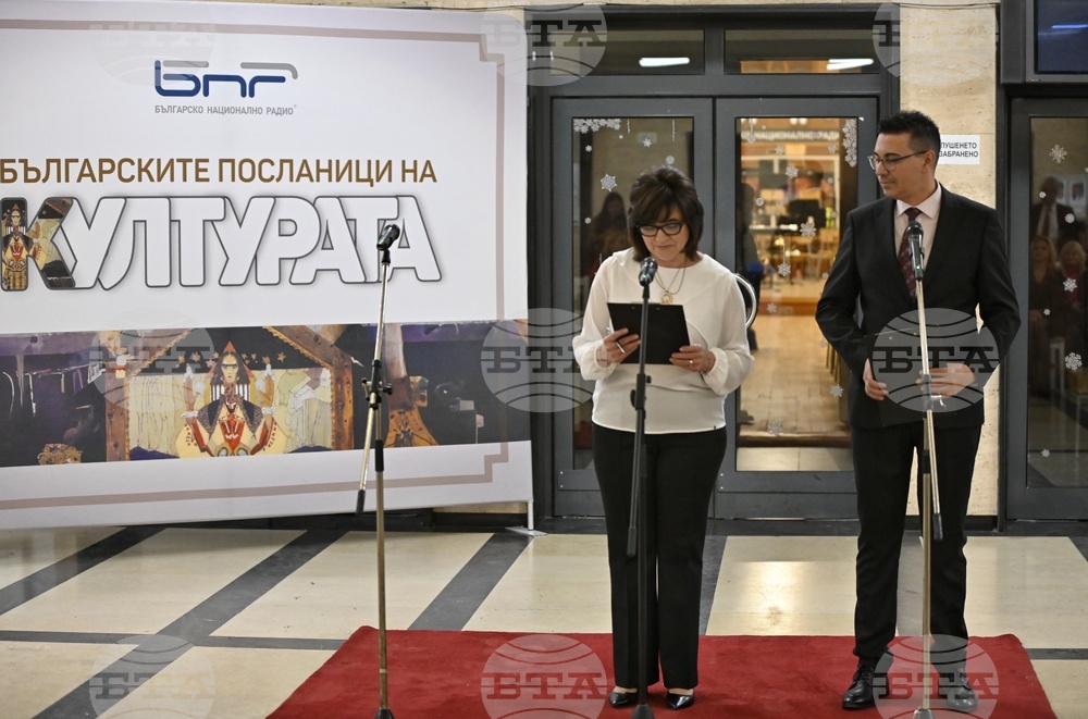 БНР обяви носителите на отличието "Българските посланици на културата 2024" 