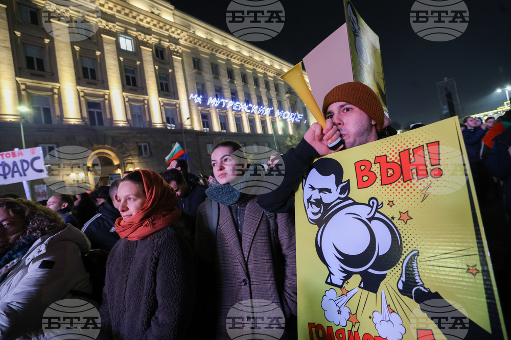Протест срещу властта
