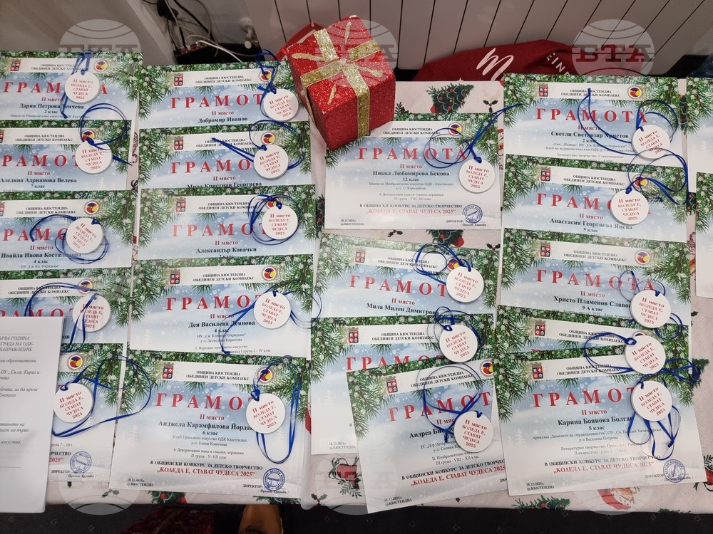 Кюстендил - конкурс - Коледа