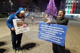 Търговище - протест