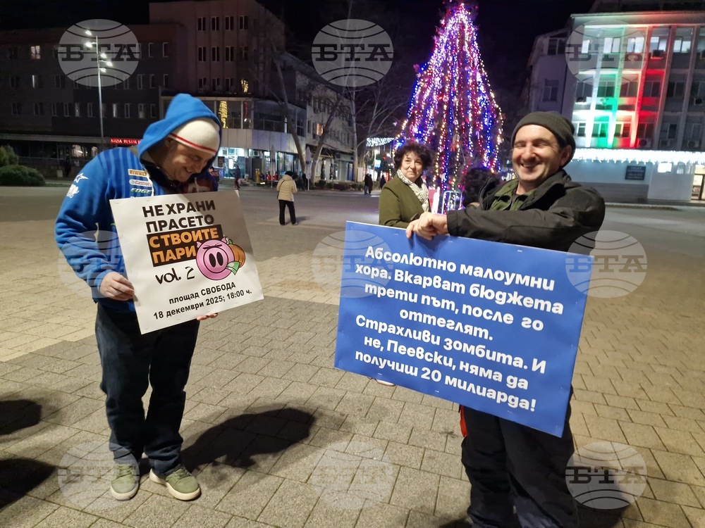 Търговище - протест