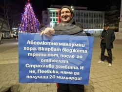 Търговище - протест