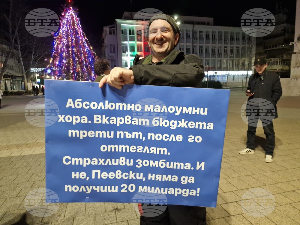 Търговище - протест